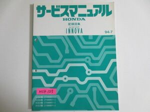 ASCOT INNOVA アスコット イノーバ E-CB3/4 E-CC4/5型 配線図集 ホンダ サービスマニュアル 送料無料
