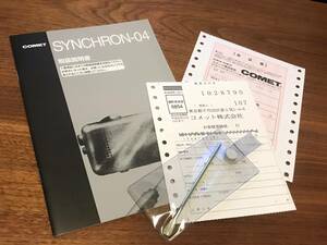 ●COMET (コメット) SYNCHRON-04・取扱説明書・ヒューズホルダーオープナー・保証書●