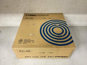 ★新品★神戸製鋼所 マグ溶接用ソリッドワイヤ KC-65 ワイヤ径1.2mm 10kg JFW 24年1月製 690MPa級高張力鋼用CO2 半自動 コベルコ)倉a