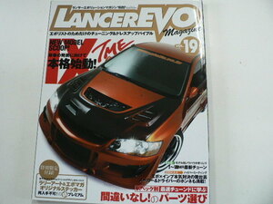 ランサーEVO magazine/vol.19/IX TME製作　本格始動