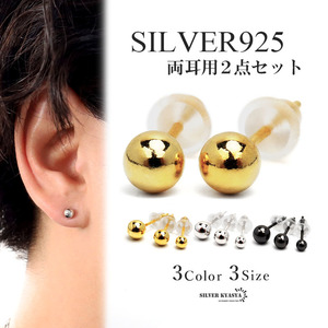 ボールピアス メンズ レディース シルバー925 ピアス シンプル シルバー ゴールド ブラック 両耳 (ゴールド、5mm)