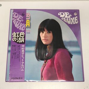 LPレコード / 中村晃子ヒット・アルバム　虹色の湖 / キングレコード / SKD 2【M005】