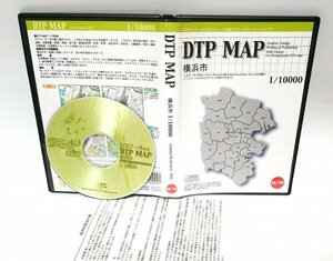 【同梱OK】 DTP MAP 横浜市 ■ Adobe Illustrator 形式 ■ トレース地図 ■ 定価8万5000円