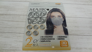 ベロアマスク　２枚入り　グレー　「洗濯可能・サイズ調整可能・耳が痛くなりにくい・肌触りが良い・息がしやすい」