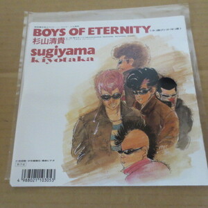 EP盤　　杉山清貴 　BOYS OF ETERNITY