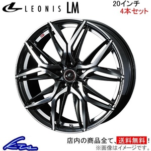 ウェッズ レオニスLM 4本セット ホイール ムラーノ Z50 0040852 weds ウエッズ LEONIS アルミホイール 4枚 1台分