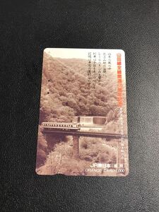 C112 使用済みオレカ　JR東日本 盛岡　山田線全線開通50周年記念　オレンジカード 