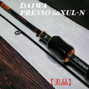 【美品】　ダイワ プレッソ 60XUL-N DAIWA PRESSO