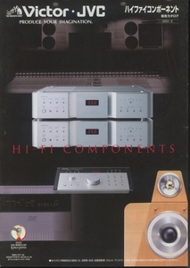 Victor 2001年3月ハイファイコンポーネント総合カタログ ビクター 管6960