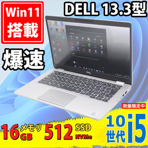 良品 フルHD 13.3型 DELL Latitude 5310 Windows11 10世代 i5-10310u 16GB NVMe 512GB-SSD カメラ 無線Wi-Fi6 Office付 中古パソコン 税無