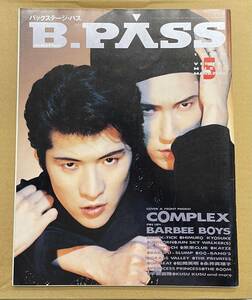 B-PASS バックステージパス 1990年5月号バービーボーイズ　COMPLEX UNICORN 氷室京介 プリプリ BUCK-TICK 米米CLUB