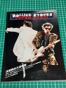 Rolling Stones never stop!―ローリング・ストーンズ (SHINCHO MOOK) 