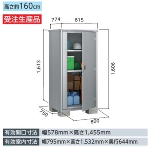 地域限定送料無料　限定地域以外は発送できません。　ヨド物置　ヨド　　エスモ　ESF-0807D