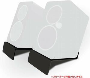 即決◆新品◆送料無料KIKUTANI MO-SPS-Z 2WAY モニタースピーカースタンド 制震用インシュレーター付