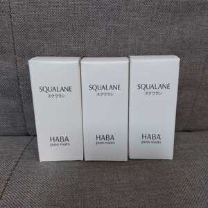 ハーバー 高品位「スクワラン」 30ml HABA スクワランオイル 3点