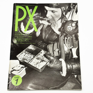 【KKワールドフォトプレス】 PX 1986 No.1 コレクターズマガジン ピーエックス 【古本・送料無料】