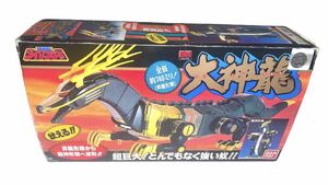 美品　DX大神龍 五星戦隊ダイレンジャー