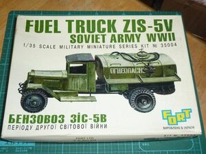 1/35　ZIS-5V　ソビエト 給油車 燃料トラック FORT WW2 WWⅡ　ソ連　ロシア