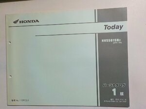 h0902◆HONDA ホンダ パーツカタログ Today NVS501SH2 (AF61-100) 平成14年7月(ク）