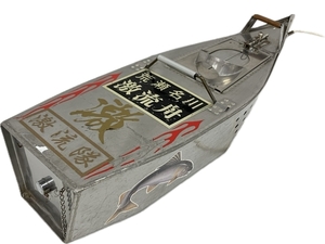 荒瀬名川 激流舟 鮎 曳舟 釣具 中古 S8794340