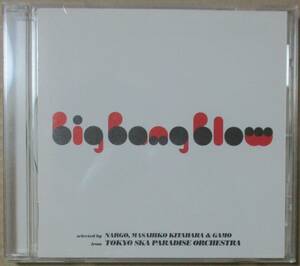 ビッグ・バン・ブロウ Big Bang Blow (CD) 白木秀雄 日野皓正 ジョージ川口 沢たまき 渡辺晋 etc