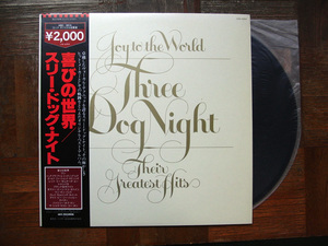 LP　レコード　スリー・ドッグ・ナイト　喜びの世界　ベスト盤　藤内由美子
