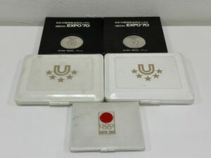 1970年 EXPO 日本万国博覧会 1967年 ユニバーシァード東京大会 1964年 オリンピック東京大会 記念メダル 銀メダル 大蔵省 造幣局 5枚セット