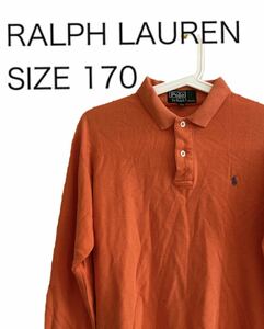 【送料無料】中古 RALPH LAUREN ラルフローレン 長袖ポロシャツ オレンジ サイズ170