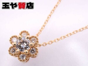 ポンテヴェキオ 美品 ルビー0.11ct ダイヤ0.12ct フラワー リバーシブル ペンダント ネックレス K18YG