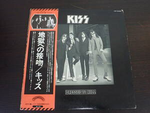 KISS キッス 「地獄の接吻」VIP-6396 レコード 再生未確認 激安１円スタート