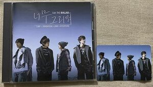 CD S.M. THE BALLAD 韓国盤 トレカ付 Jay & Jonghyun & Jino & Kyuhyun ジェイ ジョンヒョン ジノ キュヒョン SMCD210 Made in Korea