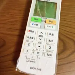 DKN-8A5 リモコン 代替便 エアコン 暖房 冷房