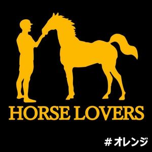 ★千円以上送料0★10×8cm【HORSE LOVERS】乗馬、馬術競技、牧場、馬具、馬主、競馬好きにオリジナル、馬ダービーステッカー(2)