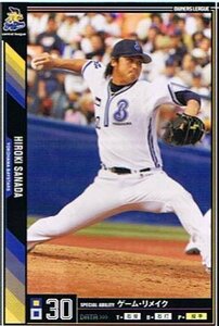 【プロ野球オーナーズリーグ】真田裕貴 横浜ベイスターズ ノーマル 《OWNER