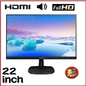 液晶 モニタ 21.5インチ フルHD フィリップス フレ－ムレス 223V7Q LED IPS 1920x1080 HDMI ディスプレイ 中古 安い t-24w-8