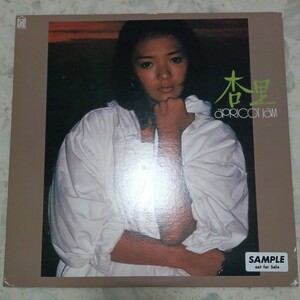 【LP】杏里/APRICOT JAM〈貴重な非売品プロモ盤〉※発売当初の品です。1987年発売　品番）FLL−5026 