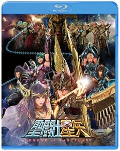聖闘士星矢 LEGEND of SANCTUARY (初回限定生産/アウターケース付き) [Blu-ray]　(shin