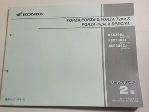 h0057◆HONDA ホンダ パーツカタログ FORZA/FORZA S/ FORZA Type X FORZA・Type X SPECIAL NSS/2503/250A3/250C3 (MF06-130) 平成18年2月☆