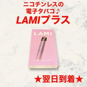 LAMIプラス電子タバコ本体パープル紫色ケースラミプラスplusリキッドフレーバーポッドバッテリー水タバコスティック棒ベイプ水蒸気vape