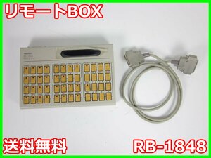 【中古】リモートBOX　RB-1848　アストロデザイン ASTRO　リモートコントロール　3z2761　★送料無料★[映像(テレビ ビデオ オーディオ)]