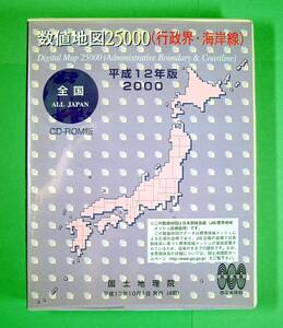 【3968】国土地理院 数値地図25000(行政界・海岸線) 全国 2001年 日本地図センター Digital Map Administrative Boundary&Coastline マップ