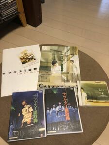 演劇集団キャラメルボックス　ナツヤスミ語辞典 2003 セット DVD CD