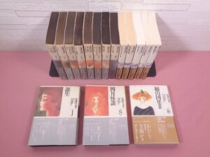 漫画 『 大島弓子選集　全16巻セット 』 朝日ソノラマ
