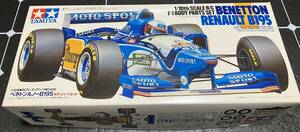 当時物　未組み立て TAMIYA タミヤ　ベネトンルノーB195ボディパーツセット　ITEM 50659 BENETTON RENAULT