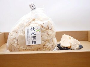 【おたまや】山形産 つや姫 純米酒粕（1kg）