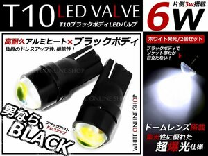 GRS180系クラウン ロイヤル CREE 6w T10 LEDポジション ホワイト 車幅灯 スモールランプ 白発光