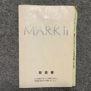T4★トヨタ　マークⅡ　MARKⅡ　取扱説明書　取説　取扱書　マニュアル　M22144