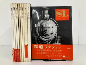 ▼　【計10冊 鉄道ファン 増刊号 SL No.1～10　交友社　1965年・1969年・1971年～1976年】179-02402