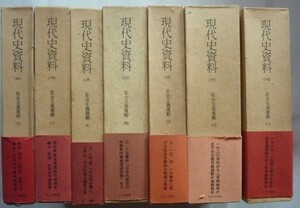 【即決】社会主義運動　月報付き　7冊揃　　現代史資料（14～20）　みすず書房　　昭和39年