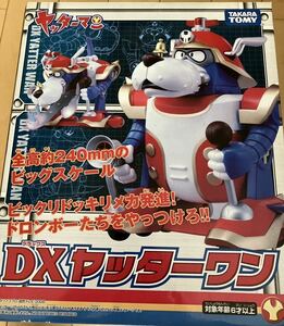 TAKARATOMY・DXヤッターワン＆ヤッターマン １号・２号フィギュア付・ビックスケール　ヤッターワン・フルセット